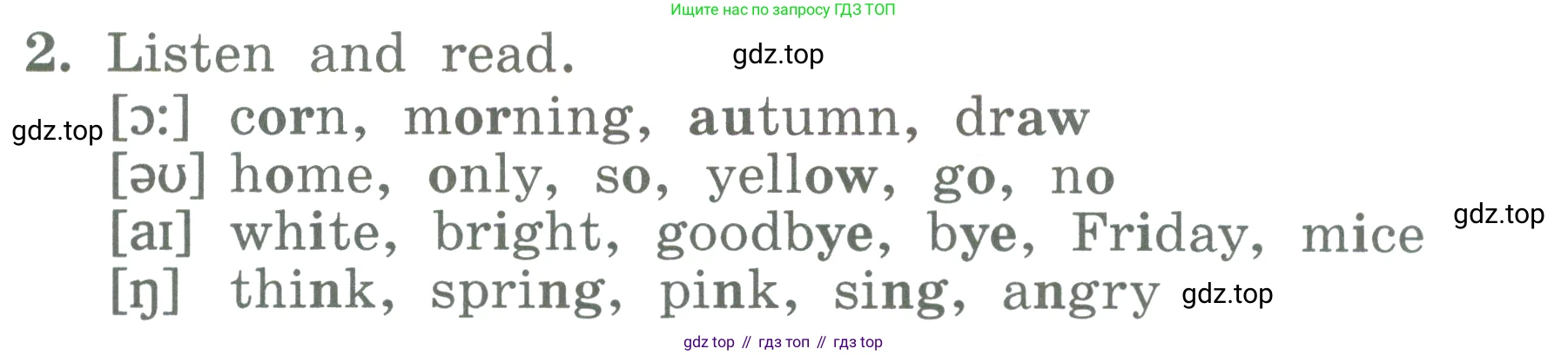 ГДЗ Английский язык (english), 3 класс Учебник (Student's book), авторы: Биболетова Мерем Забатовна, Денисенко Ольга Анатольевна, Трубанева Наталия Николаевна, издательство Просвещение, Москва, 2023, зелёного цвета, страница 65, номер 2, Условие