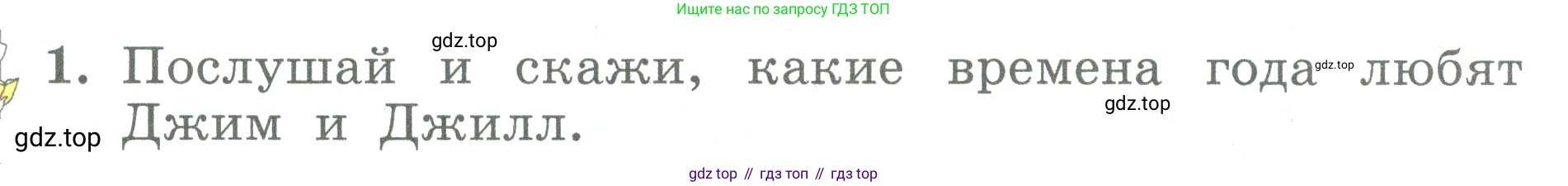 ГДЗ Английский язык (english), 3 класс Учебник (Student's book), авторы: Биболетова Мерем Забатовна, Денисенко Ольга Анатольевна, Трубанева Наталия Николаевна, издательство Просвещение, Москва, 2023, зелёного цвета, страница 66, номер 1, Условие