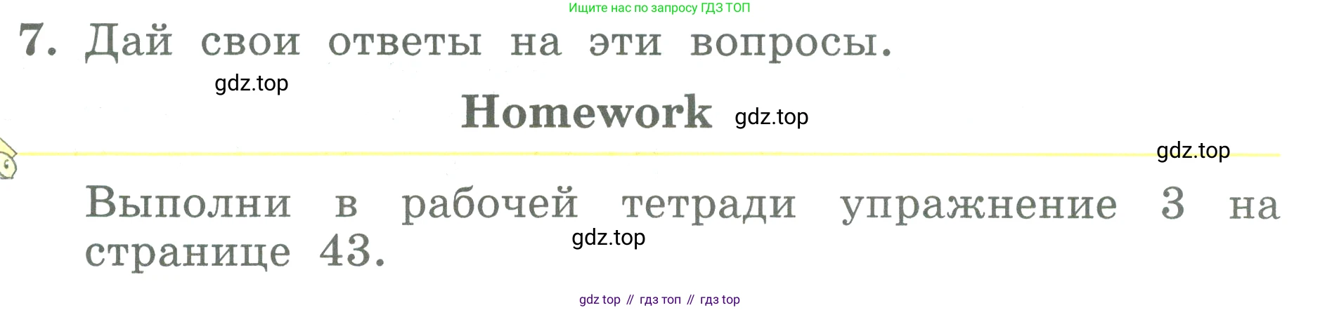 ГДЗ Английский язык (english), 3 класс Учебник (Student's book), авторы: Биболетова Мерем Забатовна, Денисенко Ольга Анатольевна, Трубанева Наталия Николаевна, издательство Просвещение, Москва, 2023, зелёного цвета, страница 67, номер 7, Условие