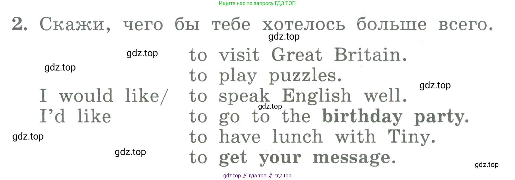 ГДЗ Английский язык (english), 3 класс Учебник (Student's book), авторы: Биболетова Мерем Забатовна, Денисенко Ольга Анатольевна, Трубанева Наталия Николаевна, издательство Просвещение, Москва, 2023, зелёного цвета, страница 68, номер 2, Условие