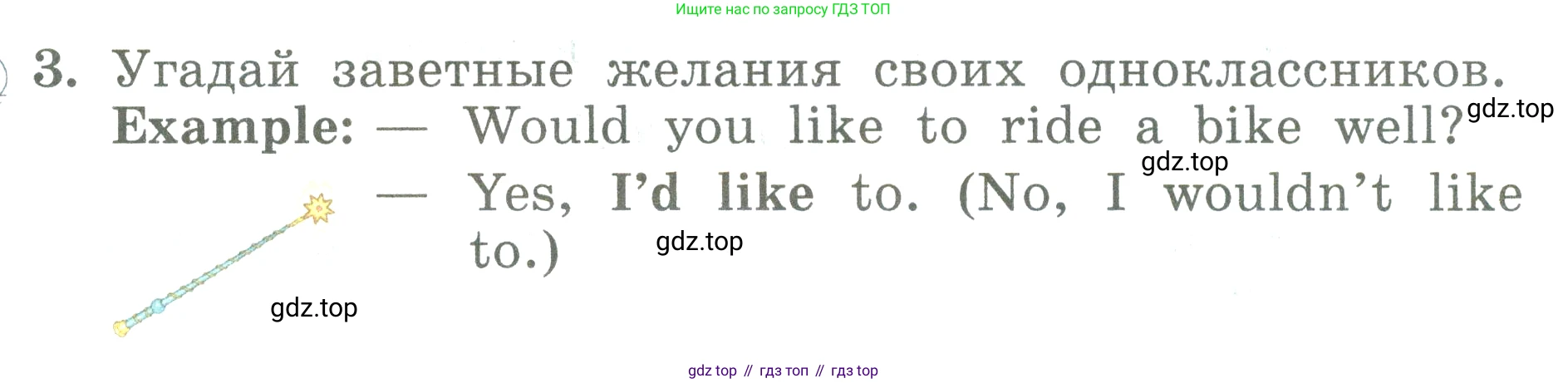 ГДЗ Английский язык (english), 3 класс Учебник (Student's book), авторы: Биболетова Мерем Забатовна, Денисенко Ольга Анатольевна, Трубанева Наталия Николаевна, издательство Просвещение, Москва, 2023, зелёного цвета, страница 68, номер 3, Условие