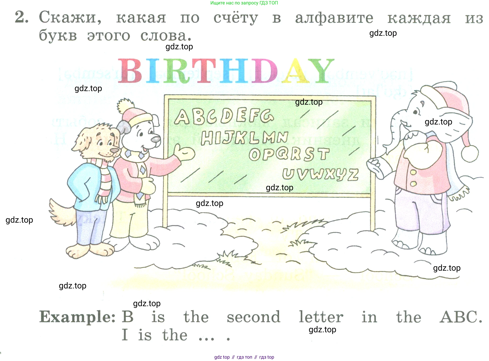 ГДЗ Английский язык (english), 3 класс Учебник (Student's book), авторы: Биболетова Мерем Забатовна, Денисенко Ольга Анатольевна, Трубанева Наталия Николаевна, издательство Просвещение, Москва, 2023, зелёного цвета, страница 71, номер 2, Условие