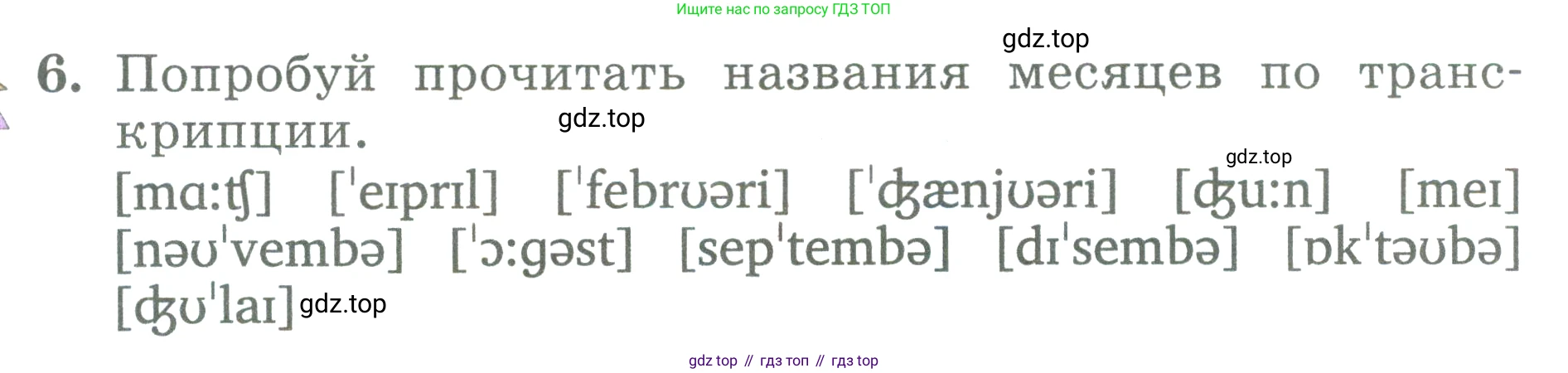 ГДЗ Английский язык (english), 3 класс Учебник (Student's book), авторы: Биболетова Мерем Забатовна, Денисенко Ольга Анатольевна, Трубанева Наталия Николаевна, издательство Просвещение, Москва, 2023, зелёного цвета, страница 72, номер 6, Условие