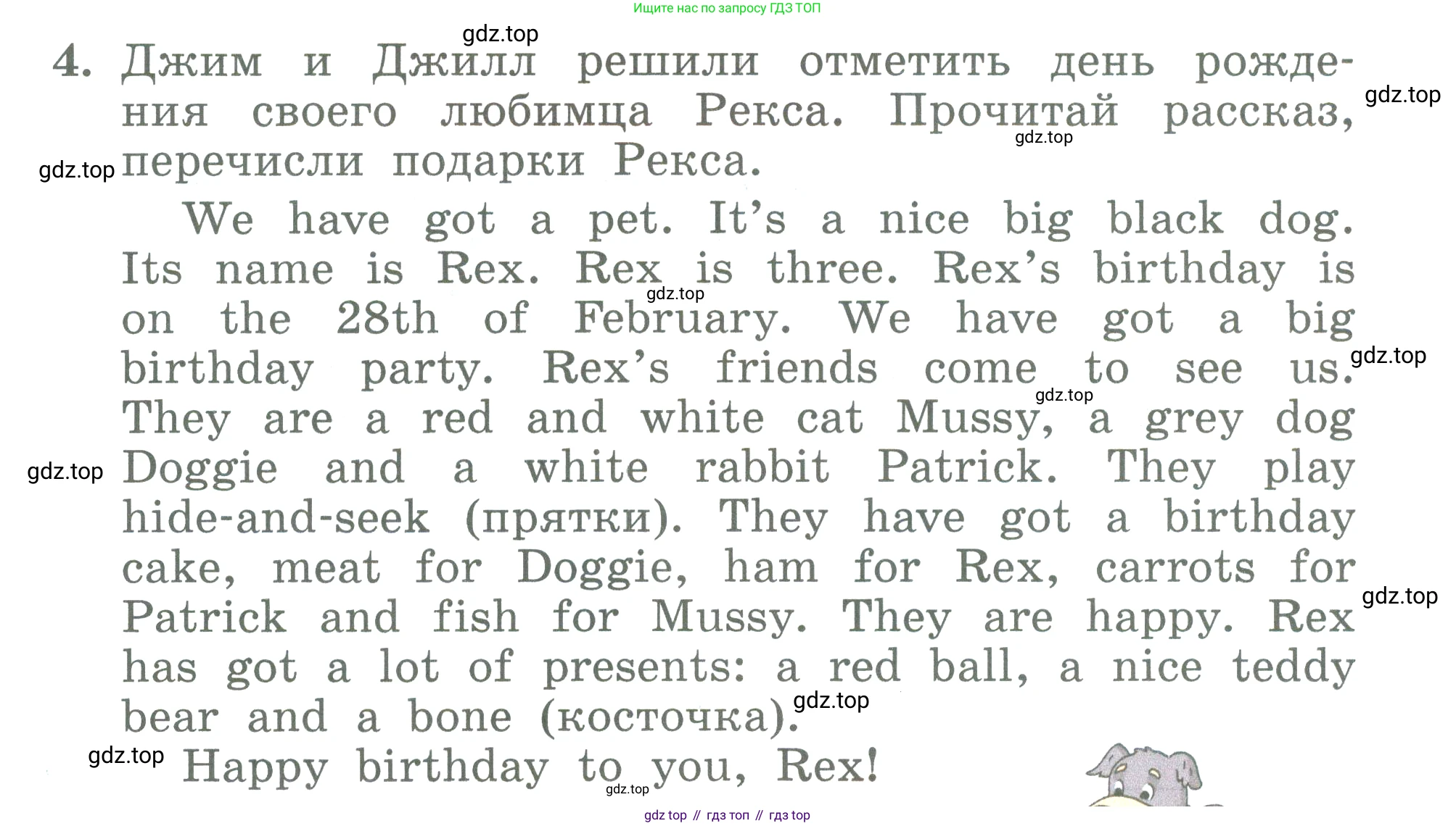 ГДЗ Английский язык (english), 3 класс Учебник (Student's book), авторы: Биболетова Мерем Забатовна, Денисенко Ольга Анатольевна, Трубанева Наталия Николаевна, издательство Просвещение, Москва, 2023, зелёного цвета, страница 74, номер 4, Условие