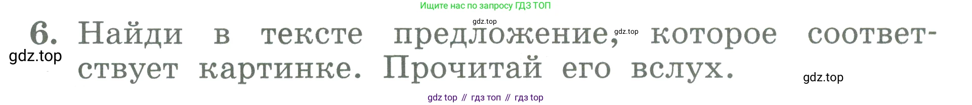 ГДЗ Английский язык (english), 3 класс Учебник (Student's book), авторы: Биболетова Мерем Забатовна, Денисенко Ольга Анатольевна, Трубанева Наталия Николаевна, издательство Просвещение, Москва, 2023, зелёного цвета, страница 74, номер 6, Условие