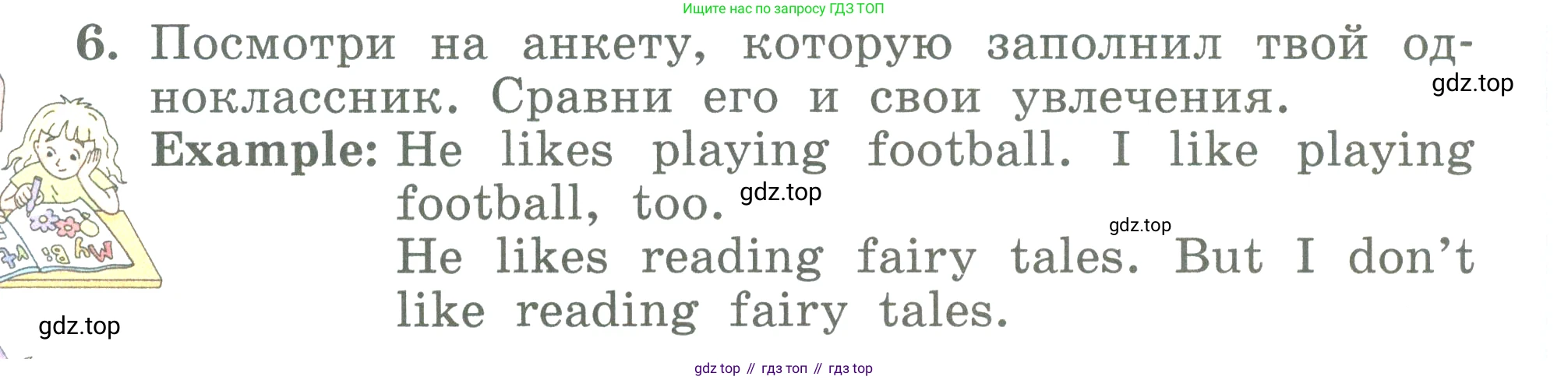 ГДЗ Английский язык (english), 3 класс Учебник (Student's book), авторы: Биболетова Мерем Забатовна, Денисенко Ольга Анатольевна, Трубанева Наталия Николаевна, издательство Просвещение, Москва, 2023, зелёного цвета, страница 76, номер 6, Условие