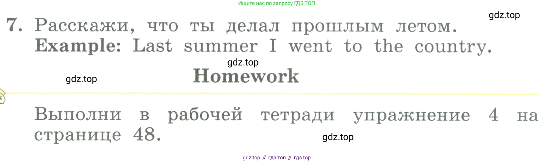 ГДЗ Английский язык (english), 3 класс Учебник (Student's book), авторы: Биболетова Мерем Забатовна, Денисенко Ольга Анатольевна, Трубанева Наталия Николаевна, издательство Просвещение, Москва, 2023, зелёного цвета, страница 79, номер 7, Условие