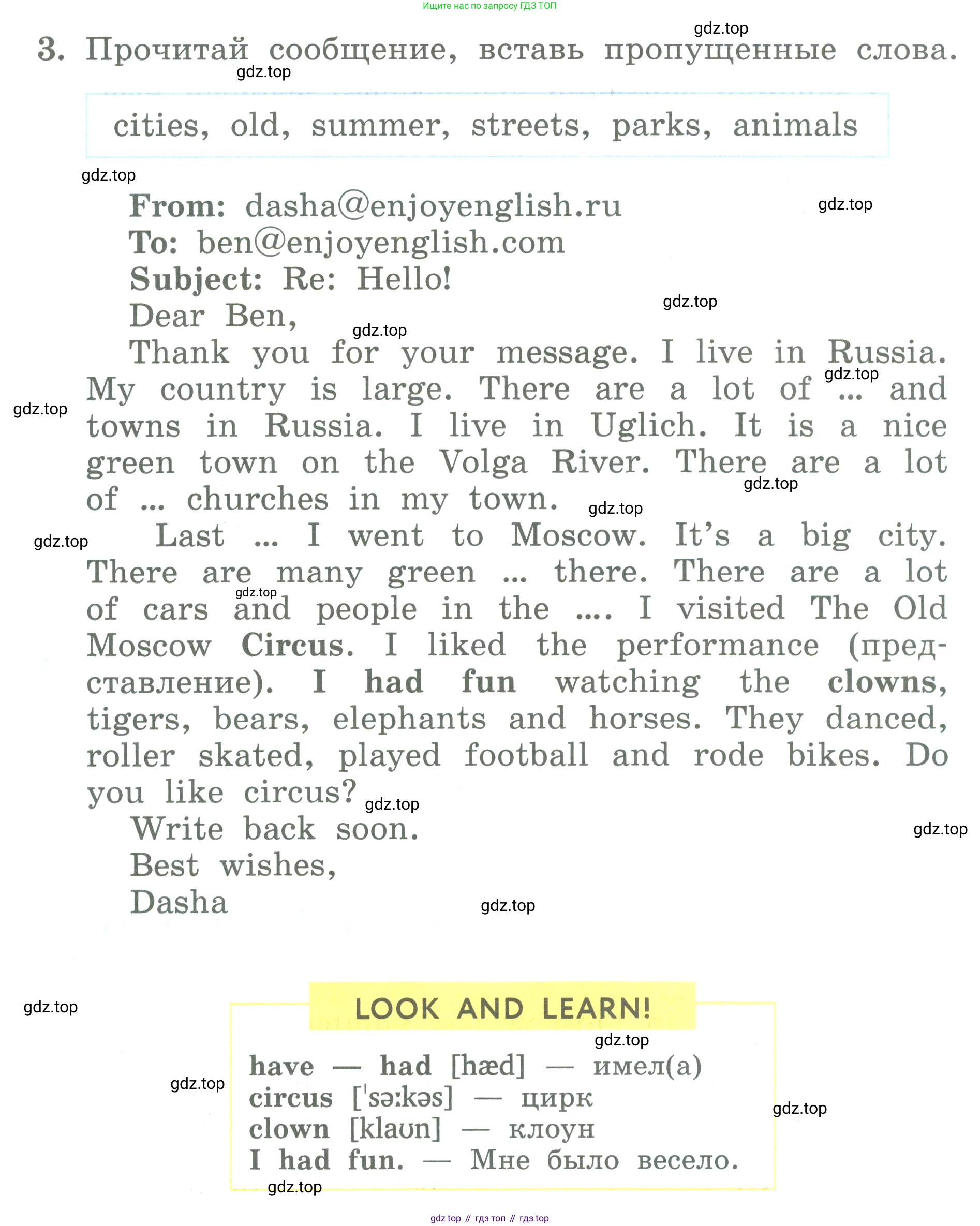 ГДЗ Английский язык (english), 3 класс Учебник (Student's book), авторы: Биболетова Мерем Забатовна, Денисенко Ольга Анатольевна, Трубанева Наталия Николаевна, издательство Просвещение, Москва, 2023, зелёного цвета, страница 81, номер 3, Условие