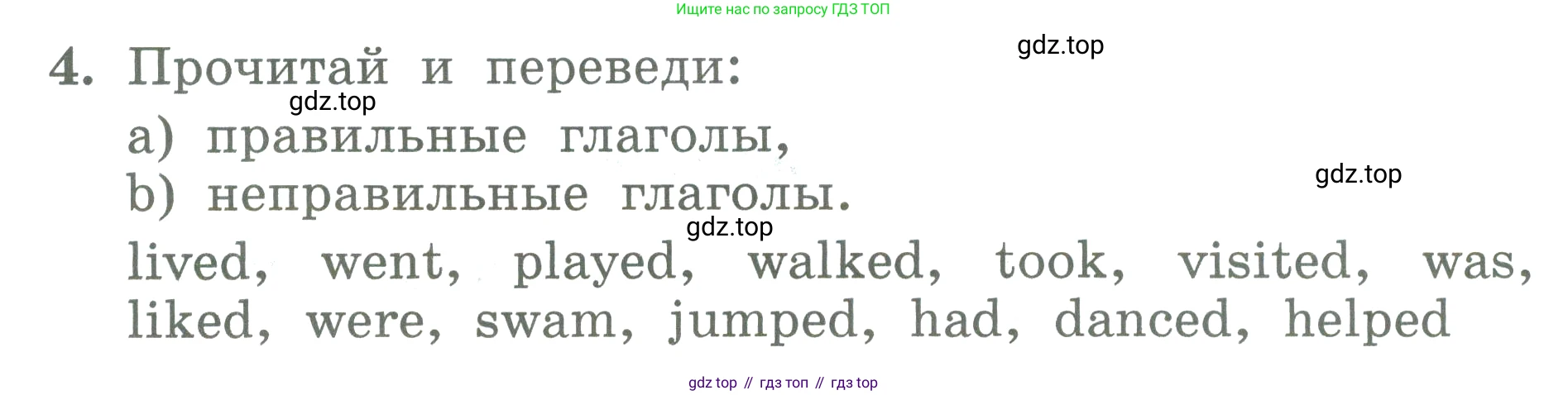 ГДЗ Английский язык (english), 3 класс Учебник (Student's book), авторы: Биболетова Мерем Забатовна, Денисенко Ольга Анатольевна, Трубанева Наталия Николаевна, издательство Просвещение, Москва, 2023, зелёного цвета, страница 81, номер 4, Условие