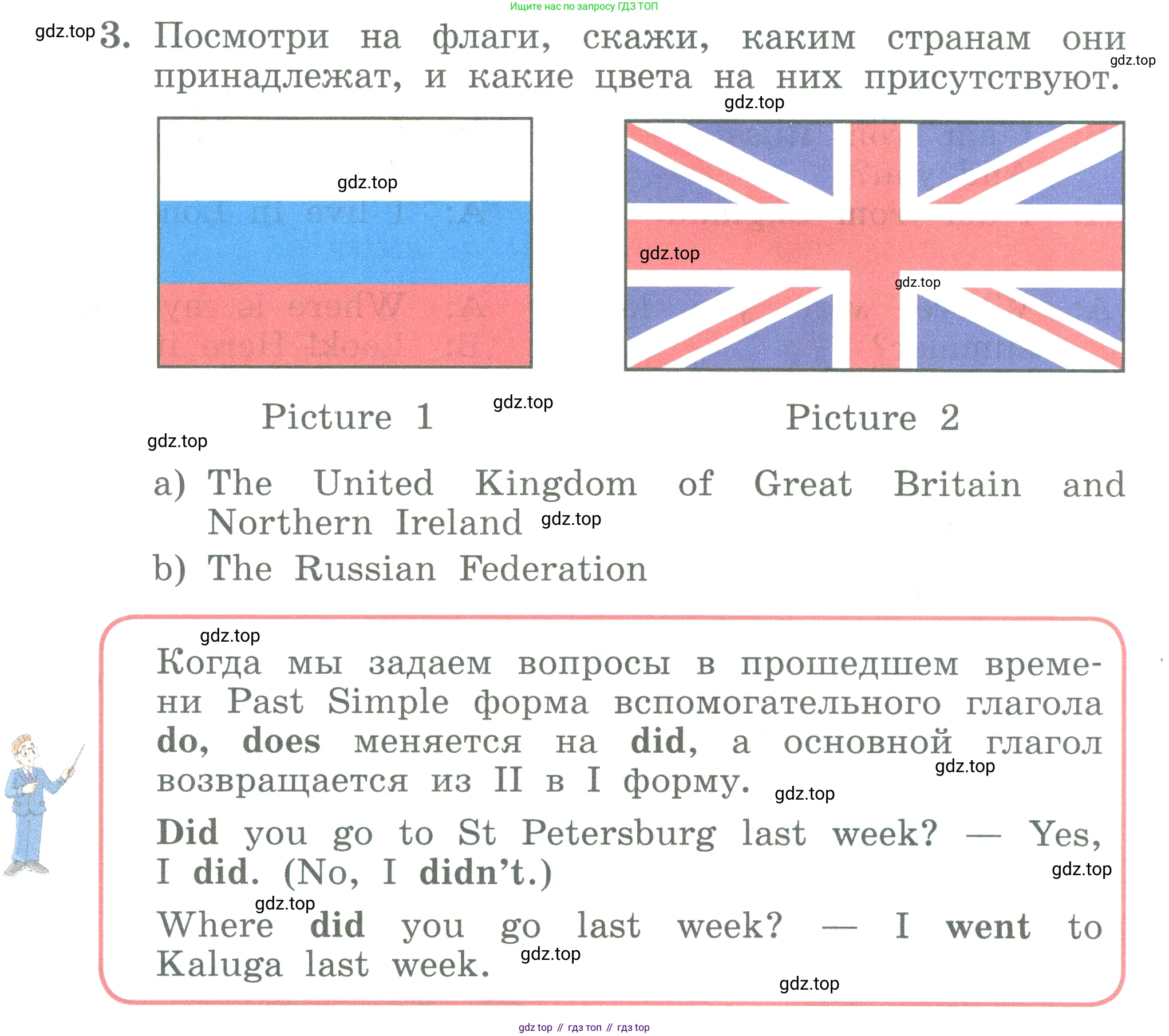 ГДЗ Английский язык (english), 3 класс Учебник (Student's book), авторы: Биболетова Мерем Забатовна, Денисенко Ольга Анатольевна, Трубанева Наталия Николаевна, издательство Просвещение, Москва, 2023, зелёного цвета, страница 84, номер 3, Условие