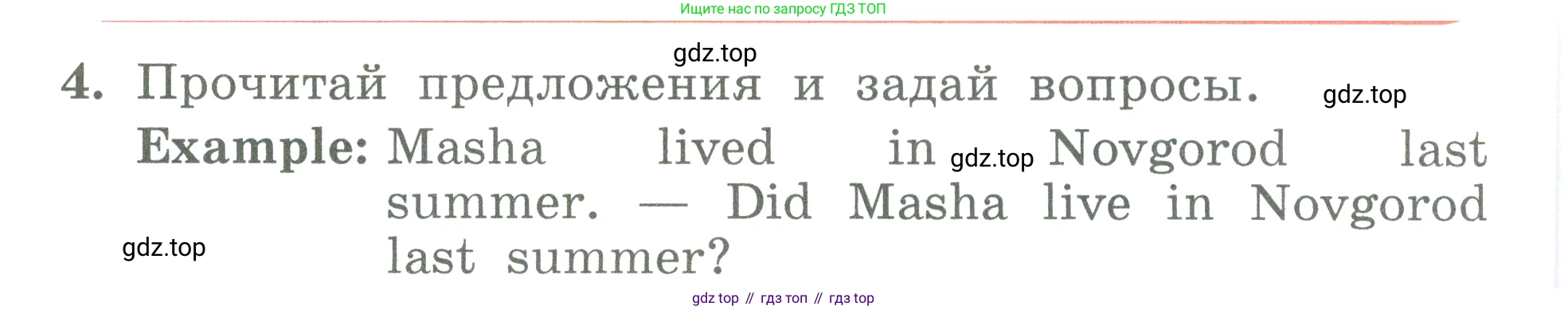 ГДЗ Английский язык (english), 3 класс Учебник (Student's book), авторы: Биболетова Мерем Забатовна, Денисенко Ольга Анатольевна, Трубанева Наталия Николаевна, издательство Просвещение, Москва, 2023, зелёного цвета, страница 84, номер 4, Условие