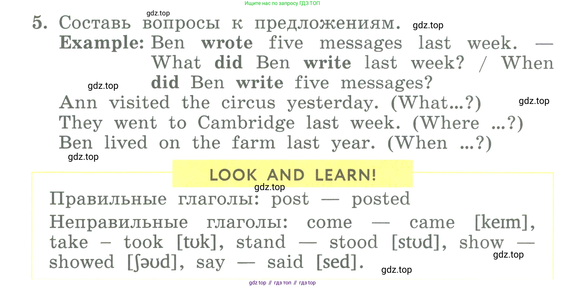 ГДЗ Английский язык (english), 3 класс Учебник (Student's book), авторы: Биболетова Мерем Забатовна, Денисенко Ольга Анатольевна, Трубанева Наталия Николаевна, издательство Просвещение, Москва, 2023, зелёного цвета, страница 85, номер 5, Условие