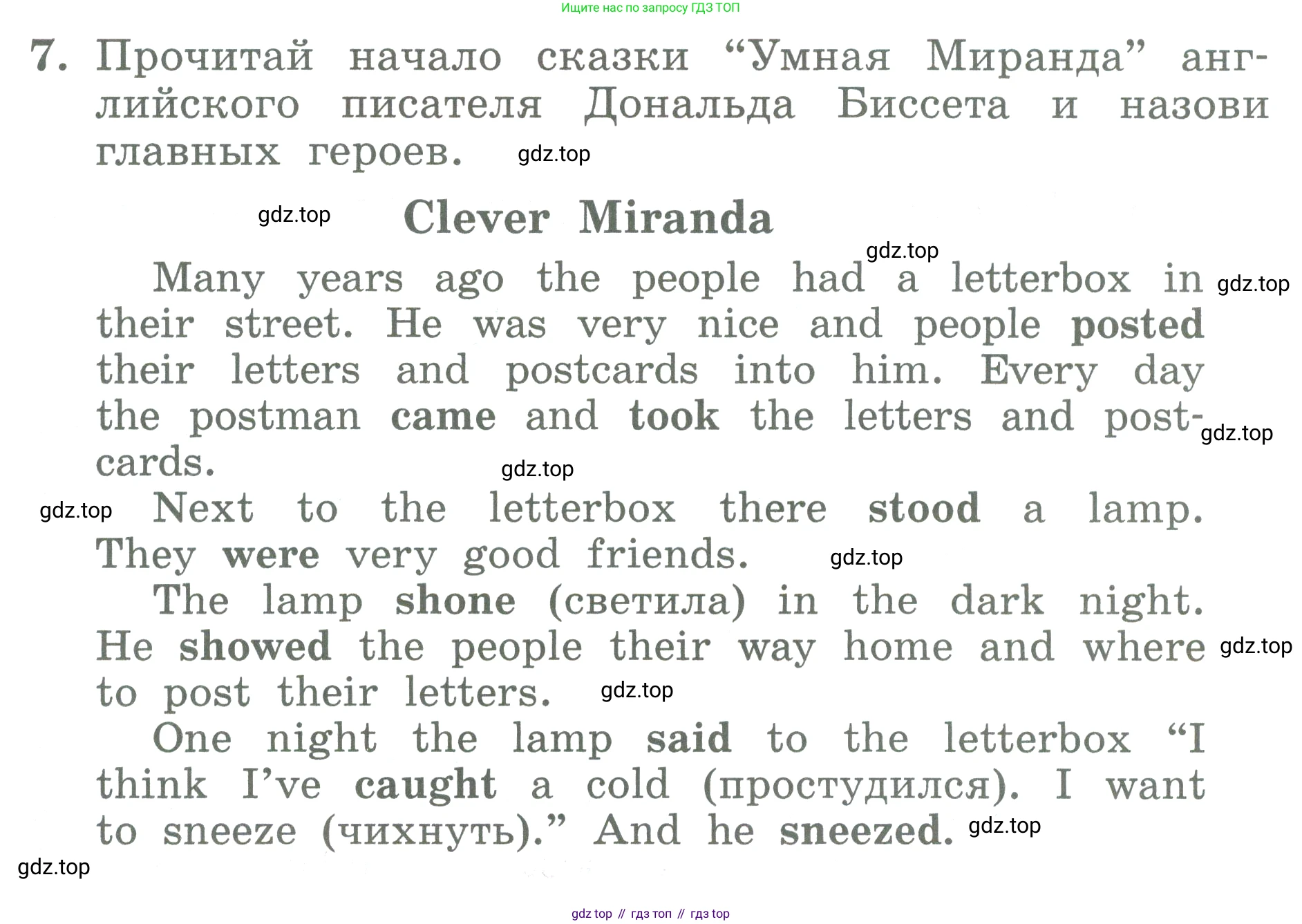 ГДЗ Английский язык (english), 3 класс Учебник (Student's book), авторы: Биболетова Мерем Забатовна, Денисенко Ольга Анатольевна, Трубанева Наталия Николаевна, издательство Просвещение, Москва, 2023, зелёного цвета, страница 85, номер 7, Условие