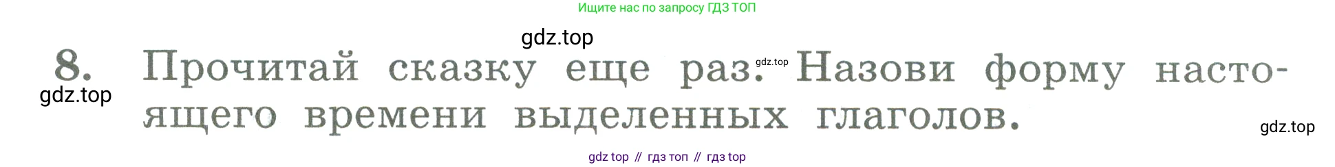 ГДЗ Английский язык (english), 3 класс Учебник (Student's book), авторы: Биболетова Мерем Забатовна, Денисенко Ольга Анатольевна, Трубанева Наталия Николаевна, издательство Просвещение, Москва, 2023, зелёного цвета, страница 86, номер 8, Условие