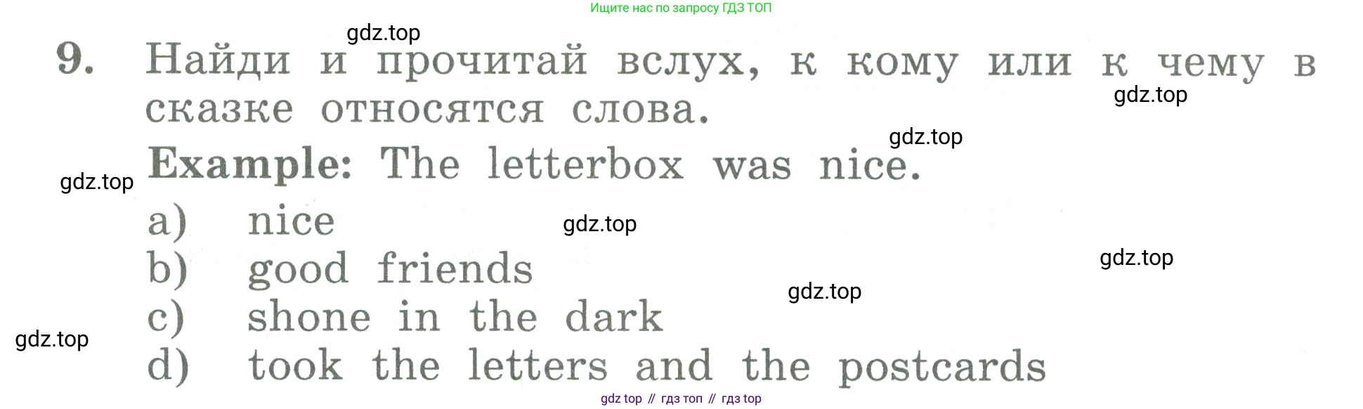 ГДЗ Английский язык (english), 3 класс Учебник (Student's book), авторы: Биболетова Мерем Забатовна, Денисенко Ольга Анатольевна, Трубанева Наталия Николаевна, издательство Просвещение, Москва, 2023, зелёного цвета, страница 86, номер 9, Условие