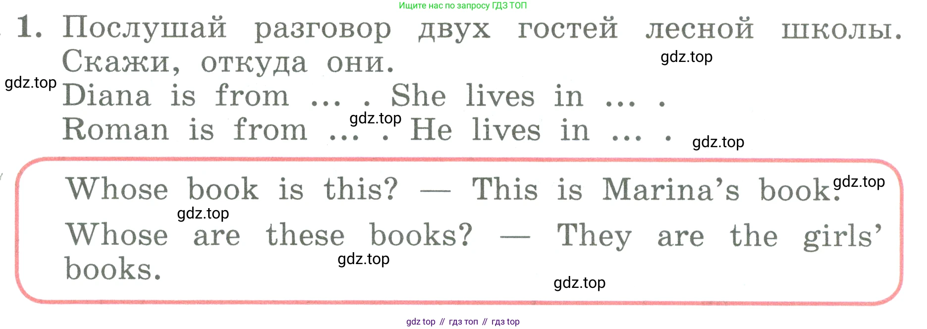ГДЗ Английский язык (english), 3 класс Учебник (Student's book), авторы: Биболетова Мерем Забатовна, Денисенко Ольга Анатольевна, Трубанева Наталия Николаевна, издательство Просвещение, Москва, 2023, зелёного цвета, страница 86, номер 1, Условие