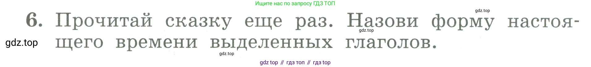 ГДЗ Английский язык (english), 3 класс Учебник (Student's book), авторы: Биболетова Мерем Забатовна, Денисенко Ольга Анатольевна, Трубанева Наталия Николаевна, издательство Просвещение, Москва, 2023, зелёного цвета, страница 88, номер 6, Условие