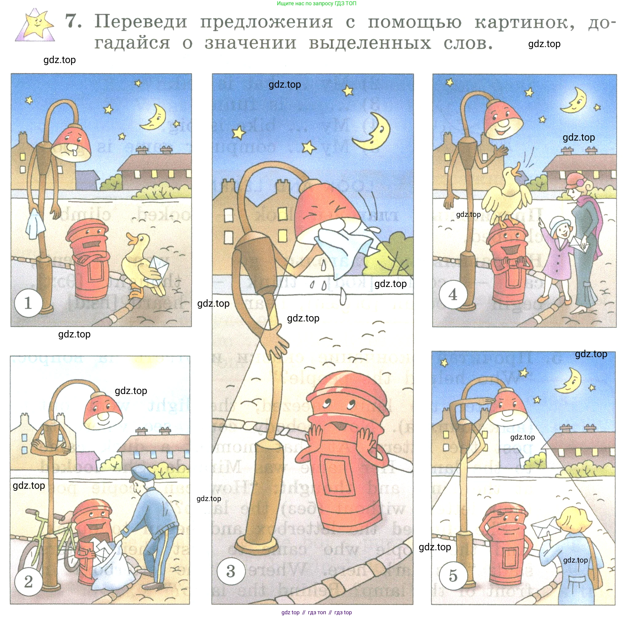 ГДЗ Английский язык (english), 3 класс Учебник (Student's book), авторы: Биболетова Мерем Забатовна, Денисенко Ольга Анатольевна, Трубанева Наталия Николаевна, издательство Просвещение, Москва, 2023, зелёного цвета, страница 88, номер 7, Условие