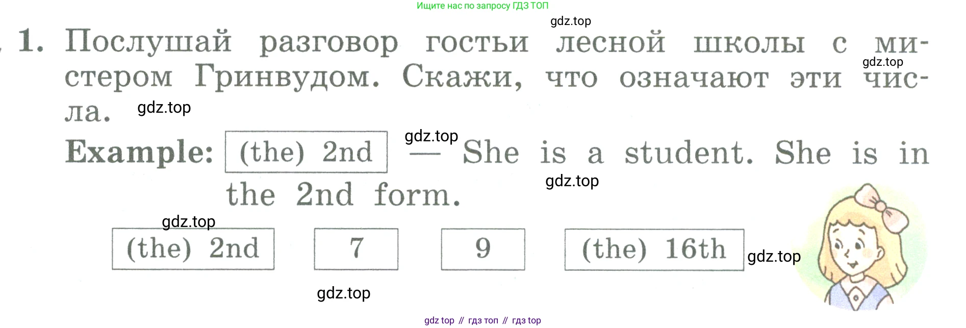 ГДЗ Английский язык (english), 3 класс Учебник (Student's book), авторы: Биболетова Мерем Забатовна, Денисенко Ольга Анатольевна, Трубанева Наталия Николаевна, издательство Просвещение, Москва, 2023, зелёного цвета, страница 89, номер 1, Условие