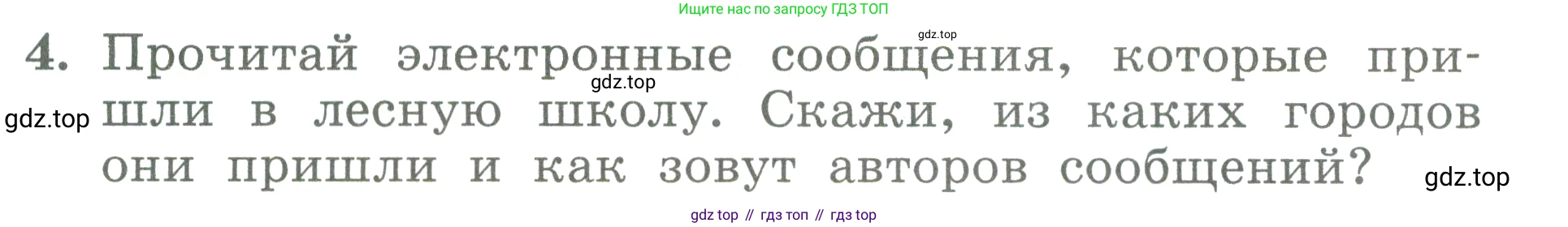 ГДЗ Английский язык (english), 3 класс Учебник (Student's book), авторы: Биболетова Мерем Забатовна, Денисенко Ольга Анатольевна, Трубанева Наталия Николаевна, издательство Просвещение, Москва, 2023, зелёного цвета, страница 89, номер 4, Условие