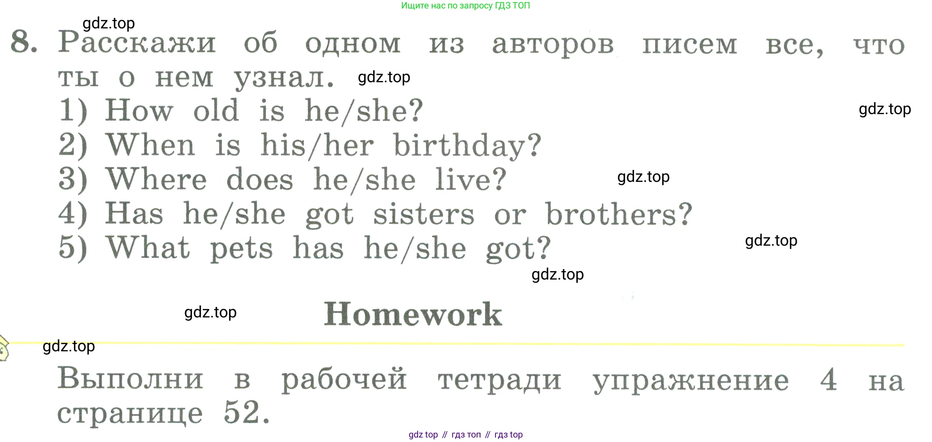 ГДЗ Английский язык (english), 3 класс Учебник (Student's book), авторы: Биболетова Мерем Забатовна, Денисенко Ольга Анатольевна, Трубанева Наталия Николаевна, издательство Просвещение, Москва, 2023, зелёного цвета, страница 91, номер 8, Условие