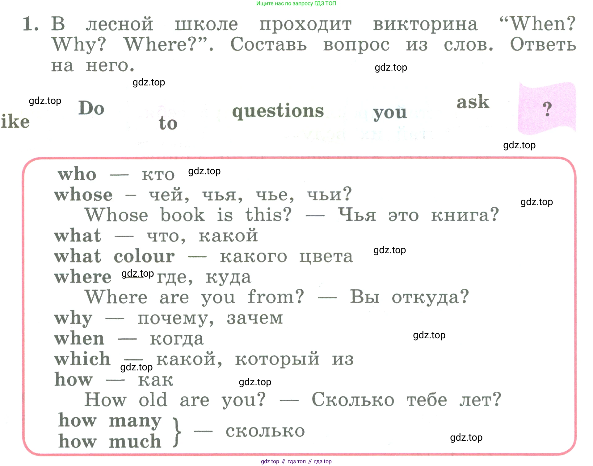 ГДЗ Английский язык (english), 3 класс Учебник (Student's book), авторы: Биболетова Мерем Забатовна, Денисенко Ольга Анатольевна, Трубанева Наталия Николаевна, издательство Просвещение, Москва, 2023, зелёного цвета, страница 92, номер 1, Условие