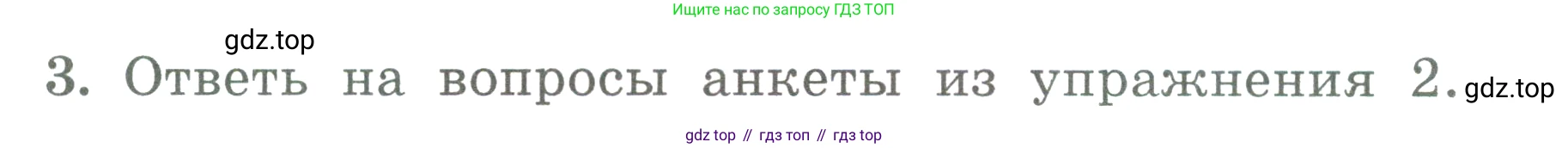 ГДЗ Английский язык (english), 3 класс Учебник (Student's book), авторы: Биболетова Мерем Забатовна, Денисенко Ольга Анатольевна, Трубанева Наталия Николаевна, издательство Просвещение, Москва, 2023, зелёного цвета, страница 93, номер 3, Условие