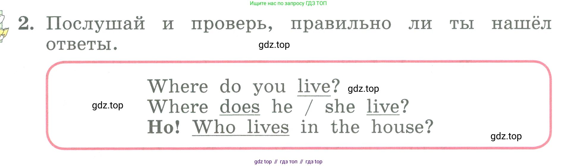 ГДЗ Английский язык (english), 3 класс Учебник (Student's book), авторы: Биболетова Мерем Забатовна, Денисенко Ольга Анатольевна, Трубанева Наталия Николаевна, издательство Просвещение, Москва, 2023, зелёного цвета, страница 94, номер 2, Условие
