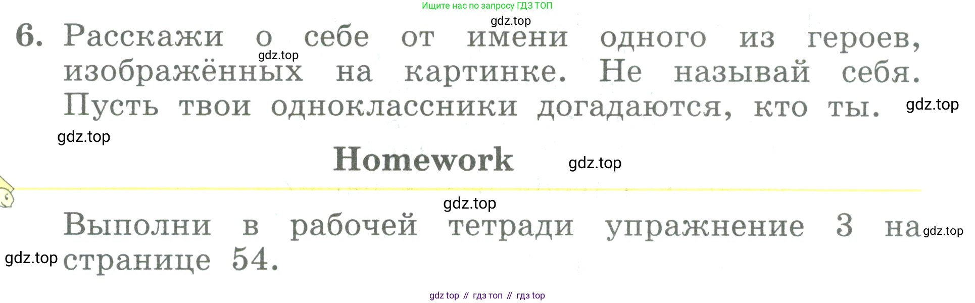 ГДЗ Английский язык (english), 3 класс Учебник (Student's book), авторы: Биболетова Мерем Забатовна, Денисенко Ольга Анатольевна, Трубанева Наталия Николаевна, издательство Просвещение, Москва, 2023, зелёного цвета, страница 95, номер 6, Условие