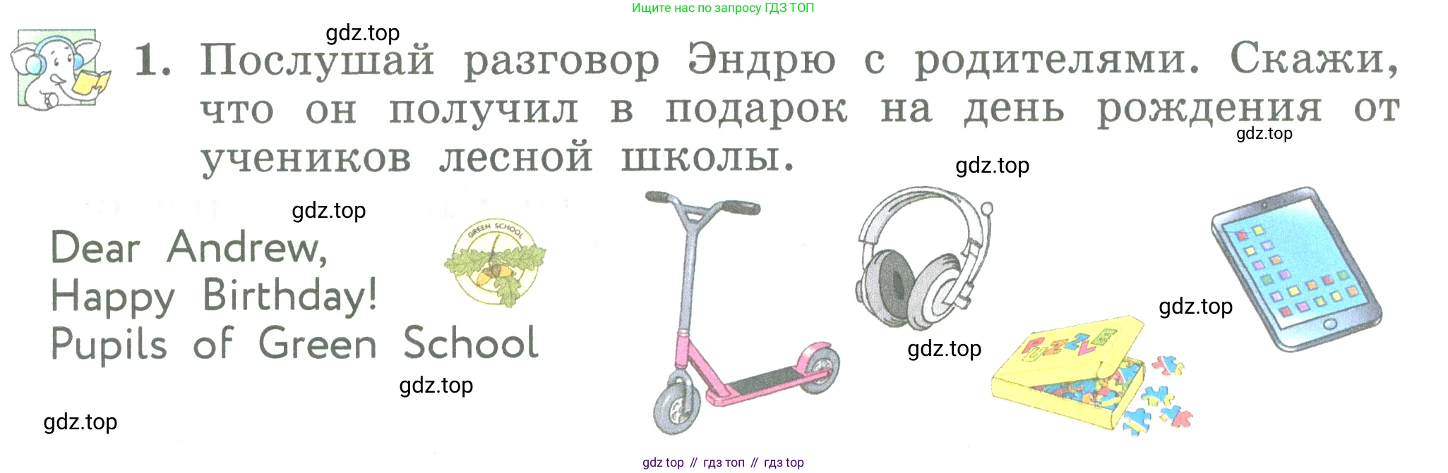ГДЗ Английский язык (english), 3 класс Учебник (Student's book), авторы: Биболетова Мерем Забатовна, Денисенко Ольга Анатольевна, Трубанева Наталия Николаевна, издательство Просвещение, Москва, 2023, зелёного цвета, страница 96, номер 1, Условие