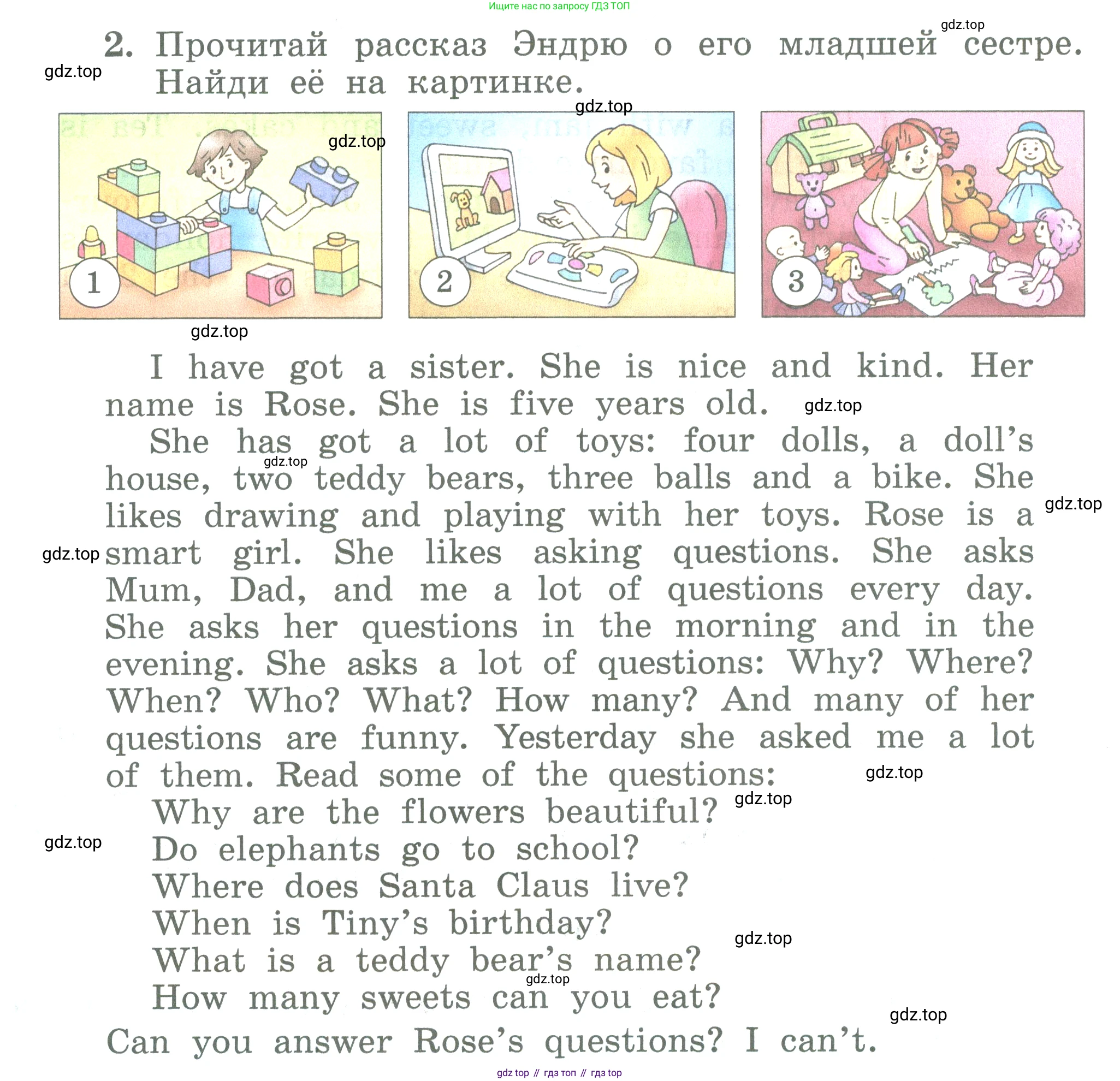 ГДЗ Английский язык (english), 3 класс Учебник (Student's book), авторы: Биболетова Мерем Забатовна, Денисенко Ольга Анатольевна, Трубанева Наталия Николаевна, издательство Просвещение, Москва, 2023, зелёного цвета, страница 96, номер 2, Условие
