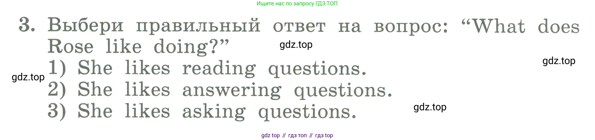 ГДЗ Английский язык (english), 3 класс Учебник (Student's book), авторы: Биболетова Мерем Забатовна, Денисенко Ольга Анатольевна, Трубанева Наталия Николаевна, издательство Просвещение, Москва, 2023, зелёного цвета, страница 97, номер 3, Условие