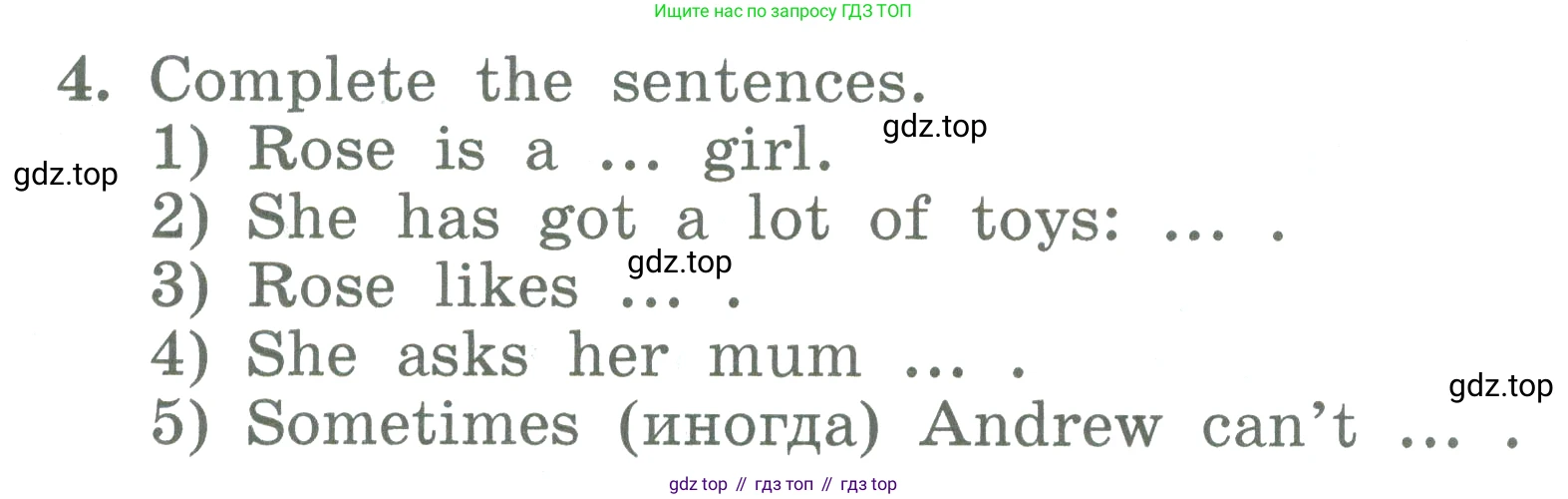 ГДЗ Английский язык (english), 3 класс Учебник (Student's book), авторы: Биболетова Мерем Забатовна, Денисенко Ольга Анатольевна, Трубанева Наталия Николаевна, издательство Просвещение, Москва, 2023, зелёного цвета, страница 97, номер 4, Условие