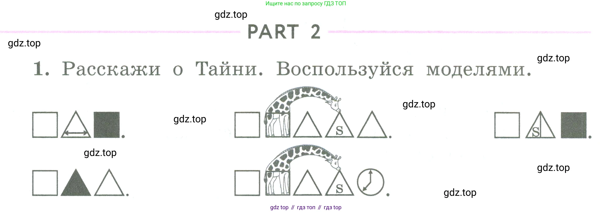 ГДЗ Английский язык (english), 3 класс Учебник (Student's book), авторы: Биболетова Мерем Забатовна, Денисенко Ольга Анатольевна, Трубанева Наталия Николаевна, издательство Просвещение, Москва, 2023, зелёного цвета, страница 100, номер 1, Условие