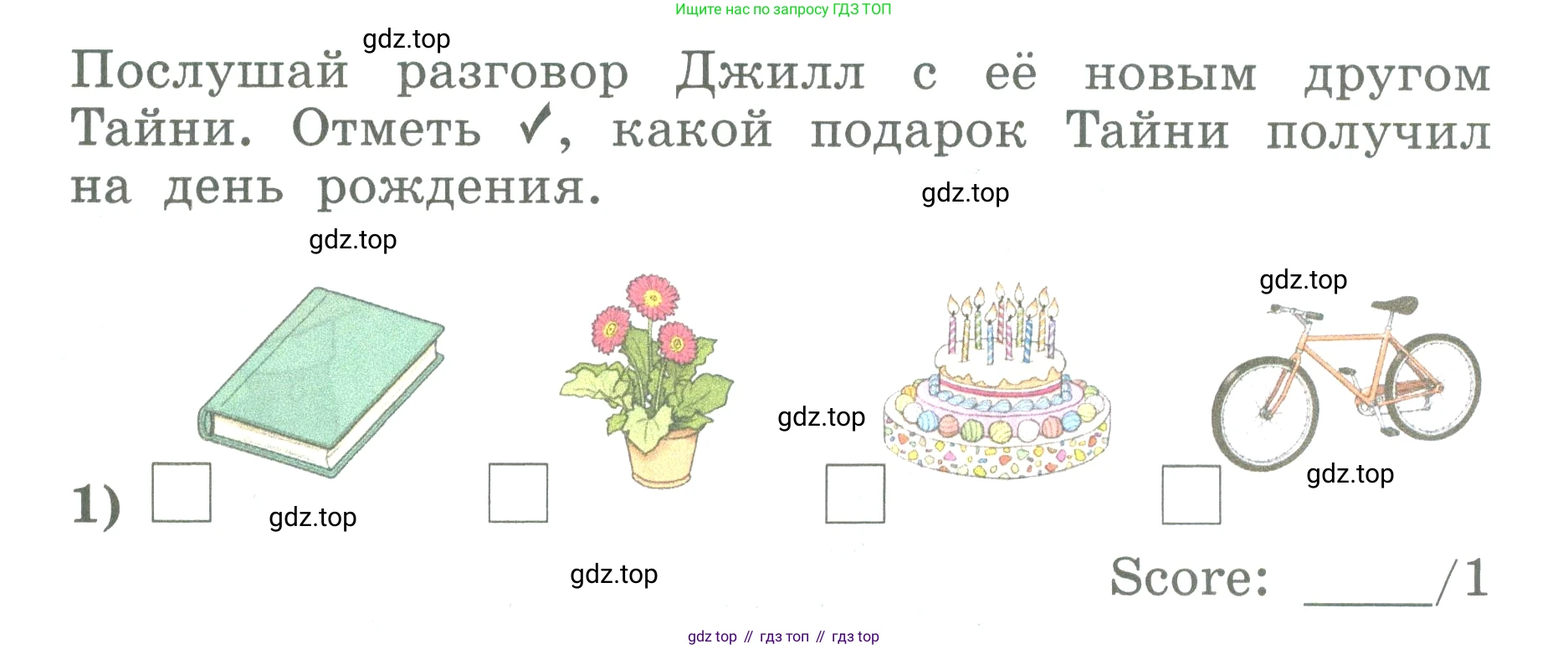 ГДЗ Английский язык (english), 3 класс Учебник (Student's book), авторы: Биболетова Мерем Забатовна, Денисенко Ольга Анатольевна, Трубанева Наталия Николаевна, издательство Просвещение, Москва, 2023, зелёного цвета, страница 97, номер 1, Условие
