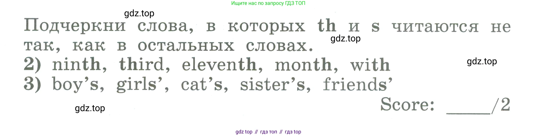 ГДЗ Английский язык (english), 3 класс Учебник (Student's book), авторы: Биболетова Мерем Забатовна, Денисенко Ольга Анатольевна, Трубанева Наталия Николаевна, издательство Просвещение, Москва, 2023, зелёного цвета, страница 97, номер 2, Условие