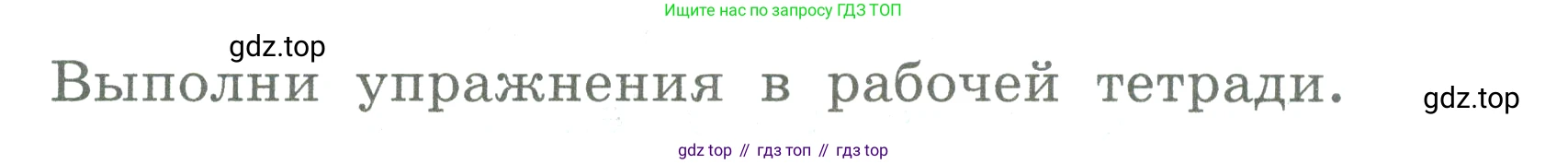 ГДЗ Английский язык (english), 3 класс Учебник (Student's book), авторы: Биболетова Мерем Забатовна, Денисенко Ольга Анатольевна, Трубанева Наталия Николаевна, издательство Просвещение, Москва, 2023, зелёного цвета, страница 100, номер 1, Условие