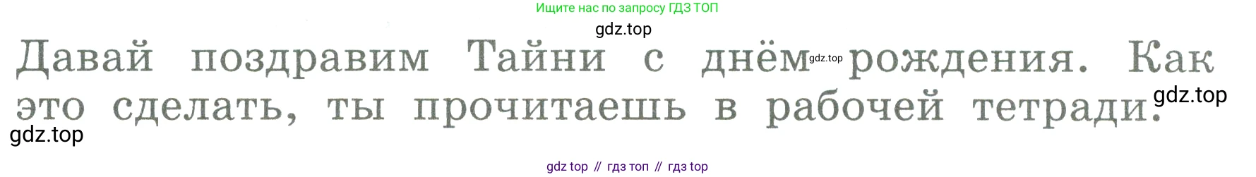 ГДЗ Английский язык (english), 3 класс Учебник (Student's book), авторы: Биболетова Мерем Забатовна, Денисенко Ольга Анатольевна, Трубанева Наталия Николаевна, издательство Просвещение, Москва, 2023, зелёного цвета, страница 101, номер 1, Условие