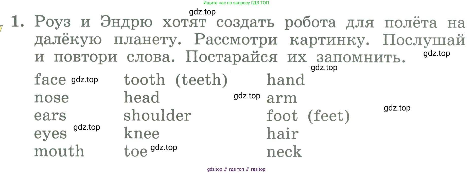 ГДЗ Английский язык (english), 3 класс Учебник (Student's book), авторы: Биболетова Мерем Забатовна, Денисенко Ольга Анатольевна, Трубанева Наталия Николаевна, издательство Просвещение, Москва, 2023, зелёного цвета, страница 102, номер 1, Условие