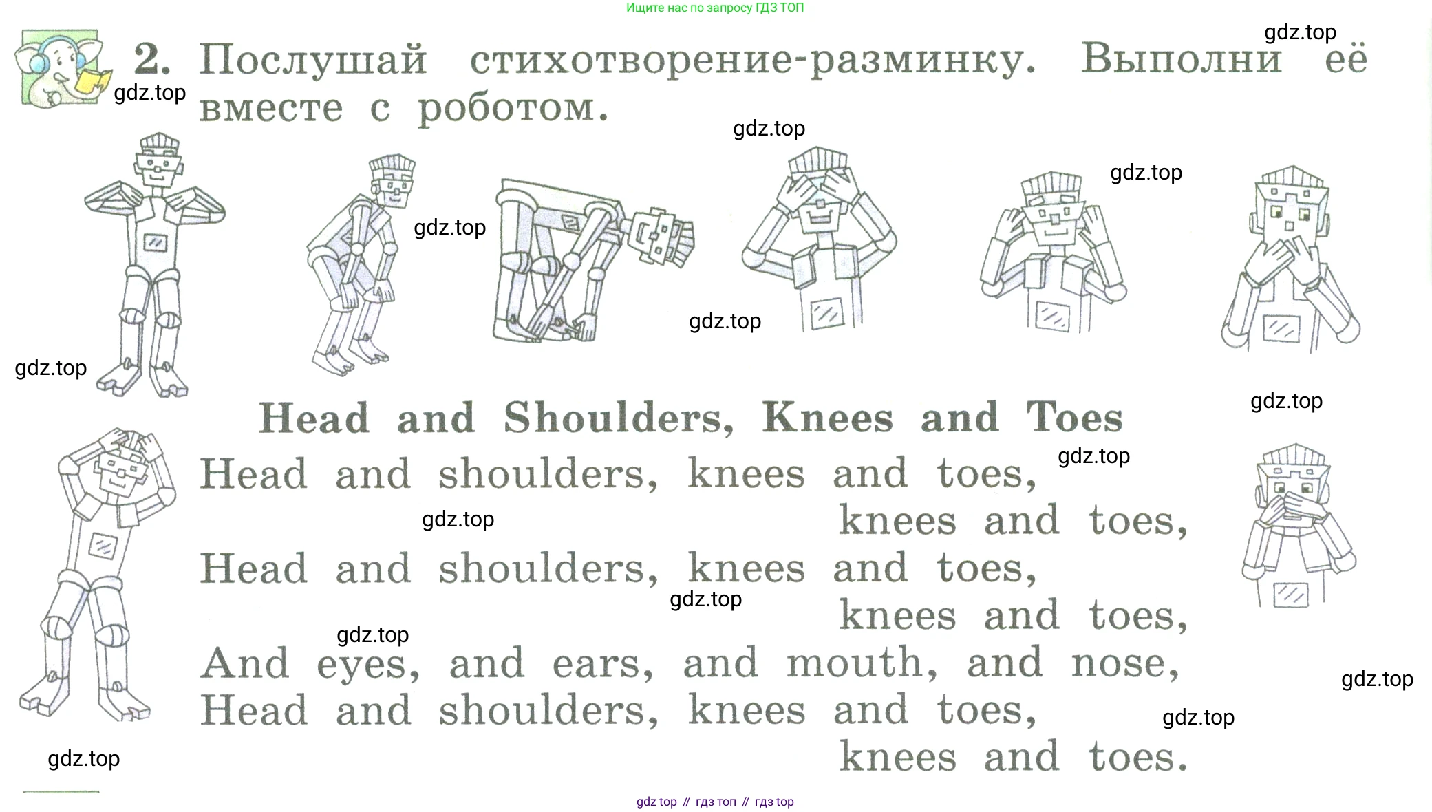 ГДЗ Английский язык (english), 3 класс Учебник (Student's book), авторы: Биболетова Мерем Забатовна, Денисенко Ольга Анатольевна, Трубанева Наталия Николаевна, издательство Просвещение, Москва, 2023, зелёного цвета, страница 102, номер 2, Условие