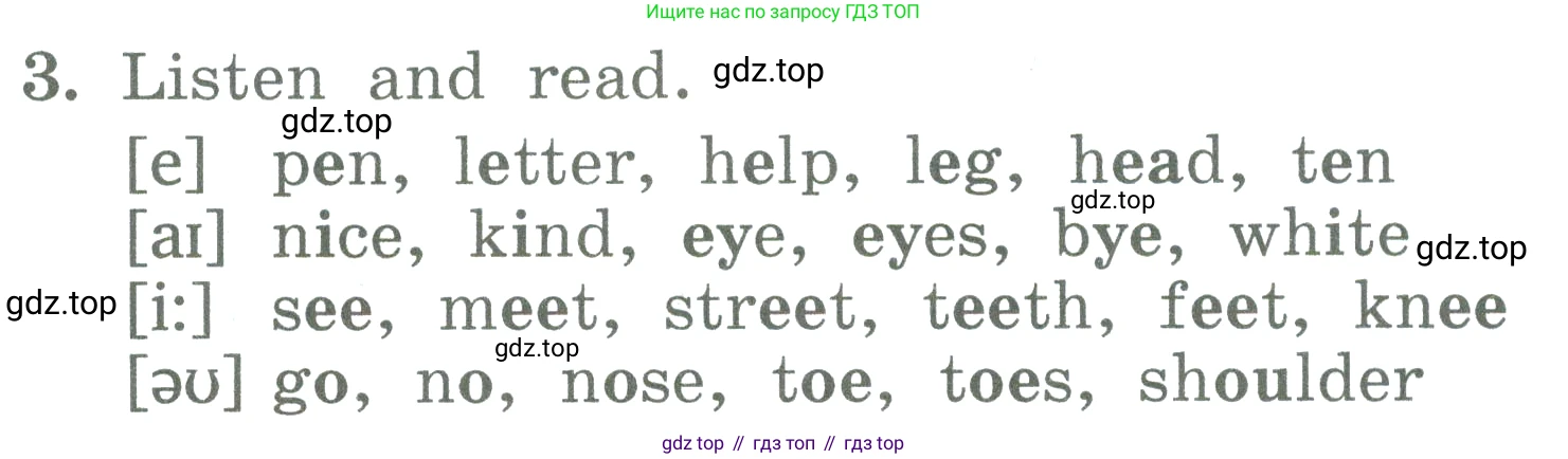 ГДЗ Английский язык (english), 3 класс Учебник (Student's book), авторы: Биболетова Мерем Забатовна, Денисенко Ольга Анатольевна, Трубанева Наталия Николаевна, издательство Просвещение, Москва, 2023, зелёного цвета, страница 102, номер 3, Условие
