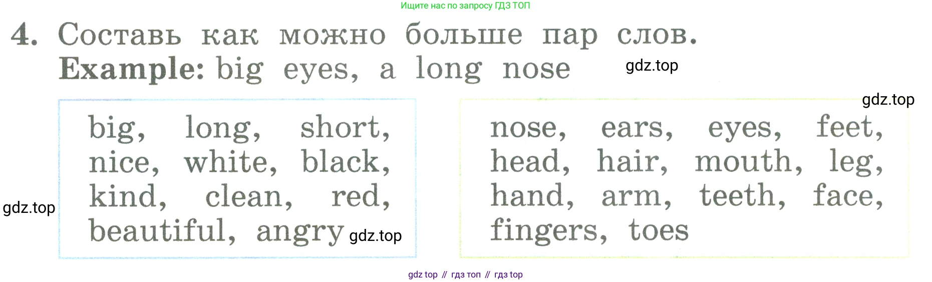 ГДЗ Английский язык (english), 3 класс Учебник (Student's book), авторы: Биболетова Мерем Забатовна, Денисенко Ольга Анатольевна, Трубанева Наталия Николаевна, издательство Просвещение, Москва, 2023, зелёного цвета, страница 102, номер 4, Условие