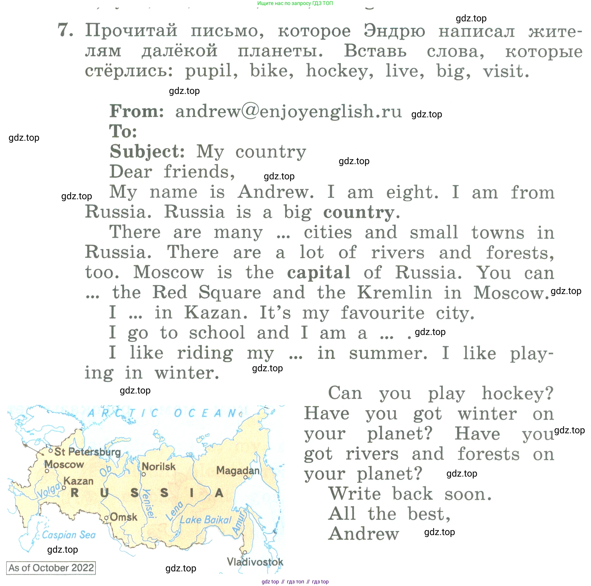 ГДЗ Английский язык (english), 3 класс Учебник (Student's book), авторы: Биболетова Мерем Забатовна, Денисенко Ольга Анатольевна, Трубанева Наталия Николаевна, издательство Просвещение, Москва, 2023, зелёного цвета, страница 103, номер 7, Условие