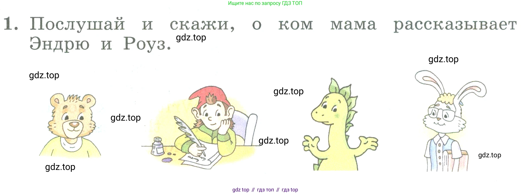 ГДЗ Английский язык (english), 3 класс Учебник (Student's book), авторы: Биболетова Мерем Забатовна, Денисенко Ольга Анатольевна, Трубанева Наталия Николаевна, издательство Просвещение, Москва, 2023, зелёного цвета, страница 104, номер 1, Условие