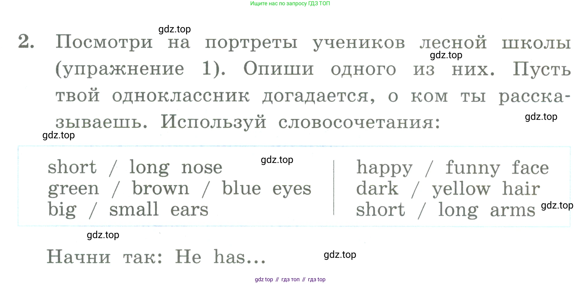 ГДЗ Английский язык (english), 3 класс Учебник (Student's book), авторы: Биболетова Мерем Забатовна, Денисенко Ольга Анатольевна, Трубанева Наталия Николаевна, издательство Просвещение, Москва, 2023, зелёного цвета, страница 105, номер 2, Условие