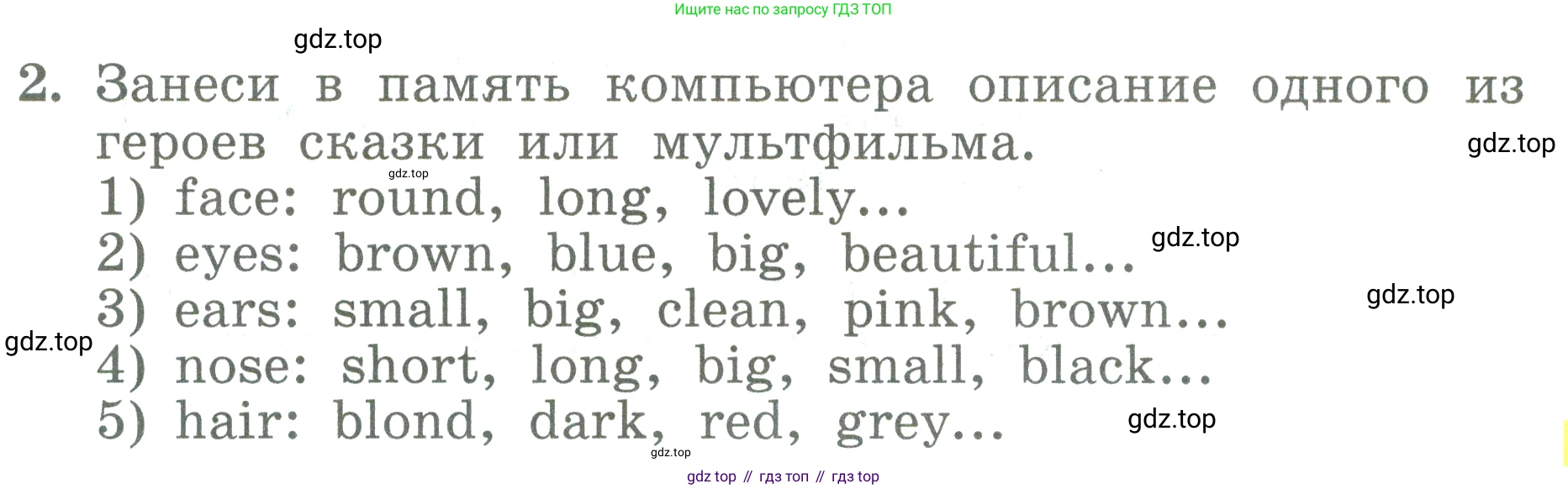 ГДЗ Английский язык (english), 3 класс Учебник (Student's book), авторы: Биболетова Мерем Забатовна, Денисенко Ольга Анатольевна, Трубанева Наталия Николаевна, издательство Просвещение, Москва, 2023, зелёного цвета, страница 107, номер 2, Условие