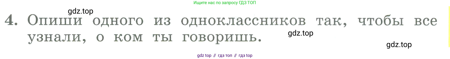 ГДЗ Английский язык (english), 3 класс Учебник (Student's book), авторы: Биболетова Мерем Забатовна, Денисенко Ольга Анатольевна, Трубанева Наталия Николаевна, издательство Просвещение, Москва, 2023, зелёного цвета, страница 107, номер 4, Условие