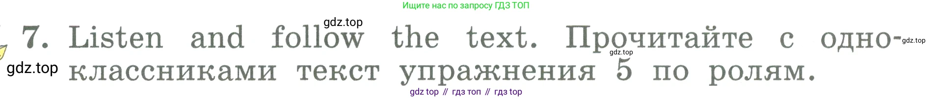 ГДЗ Английский язык (english), 3 класс Учебник (Student's book), авторы: Биболетова Мерем Забатовна, Денисенко Ольга Анатольевна, Трубанева Наталия Николаевна, издательство Просвещение, Москва, 2023, зелёного цвета, страница 108, номер 7, Условие