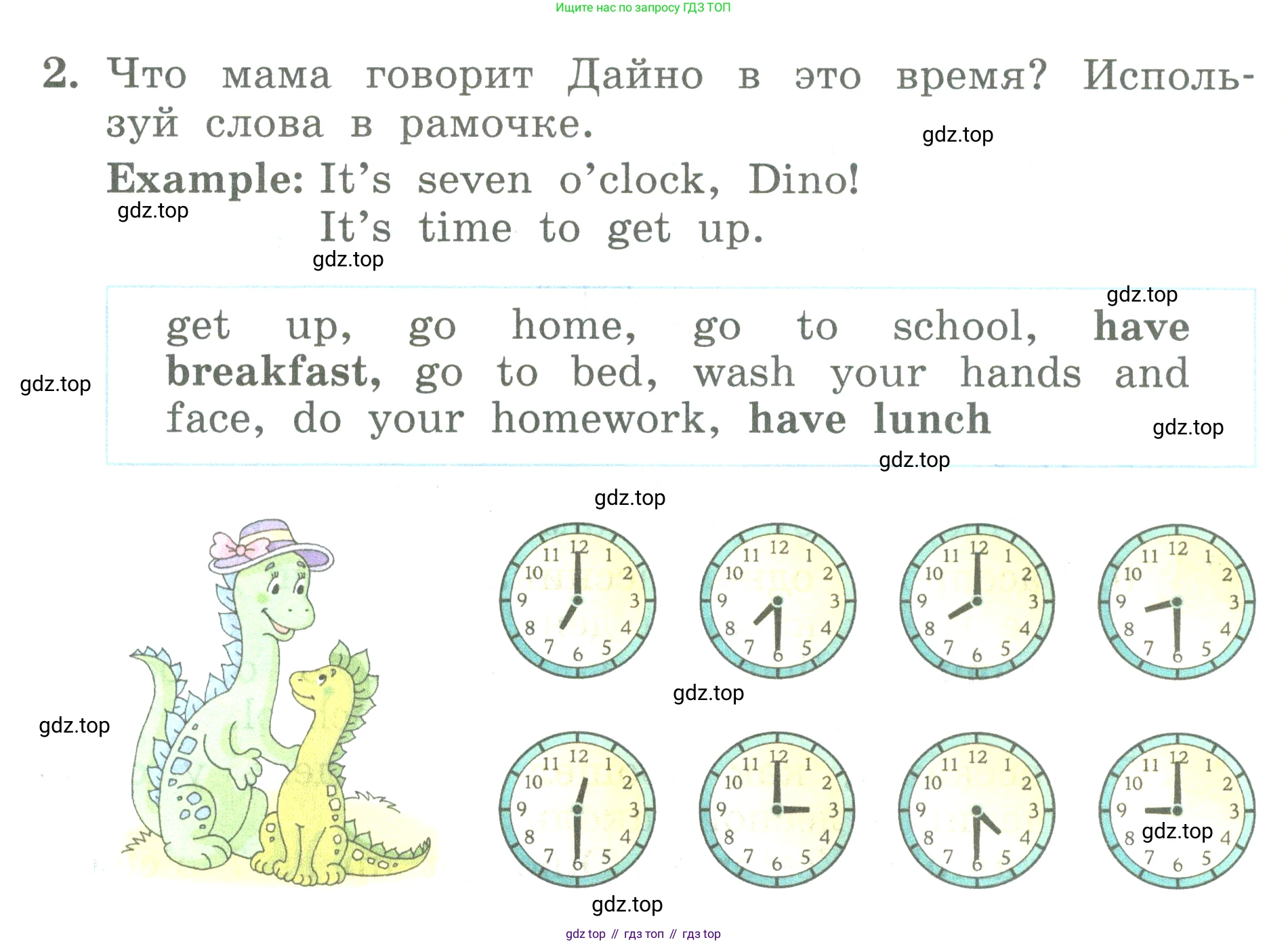 ГДЗ Английский язык (english), 3 класс Учебник (Student's book), авторы: Биболетова Мерем Забатовна, Денисенко Ольга Анатольевна, Трубанева Наталия Николаевна, издательство Просвещение, Москва, 2023, зелёного цвета, страница 109, номер 2, Условие