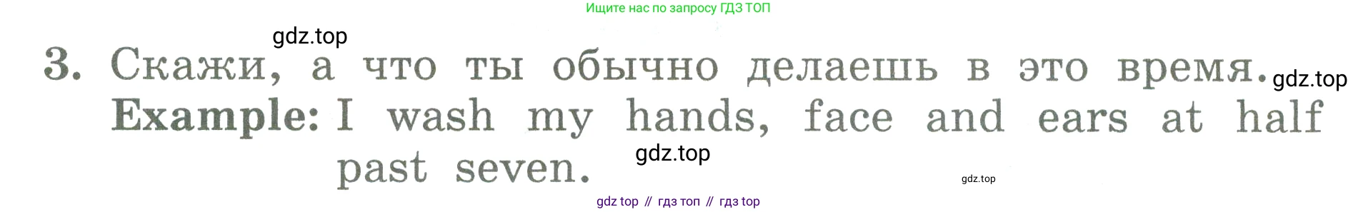 ГДЗ Английский язык (english), 3 класс Учебник (Student's book), авторы: Биболетова Мерем Забатовна, Денисенко Ольга Анатольевна, Трубанева Наталия Николаевна, издательство Просвещение, Москва, 2023, зелёного цвета, страница 109, номер 3, Условие